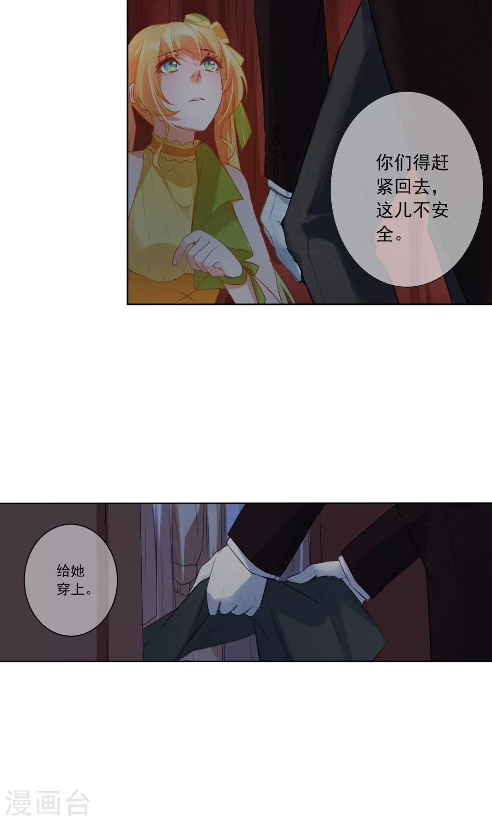 第18话 伪装-第19话