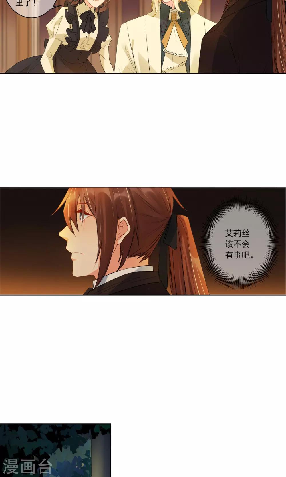 第18话 伪装-第19话