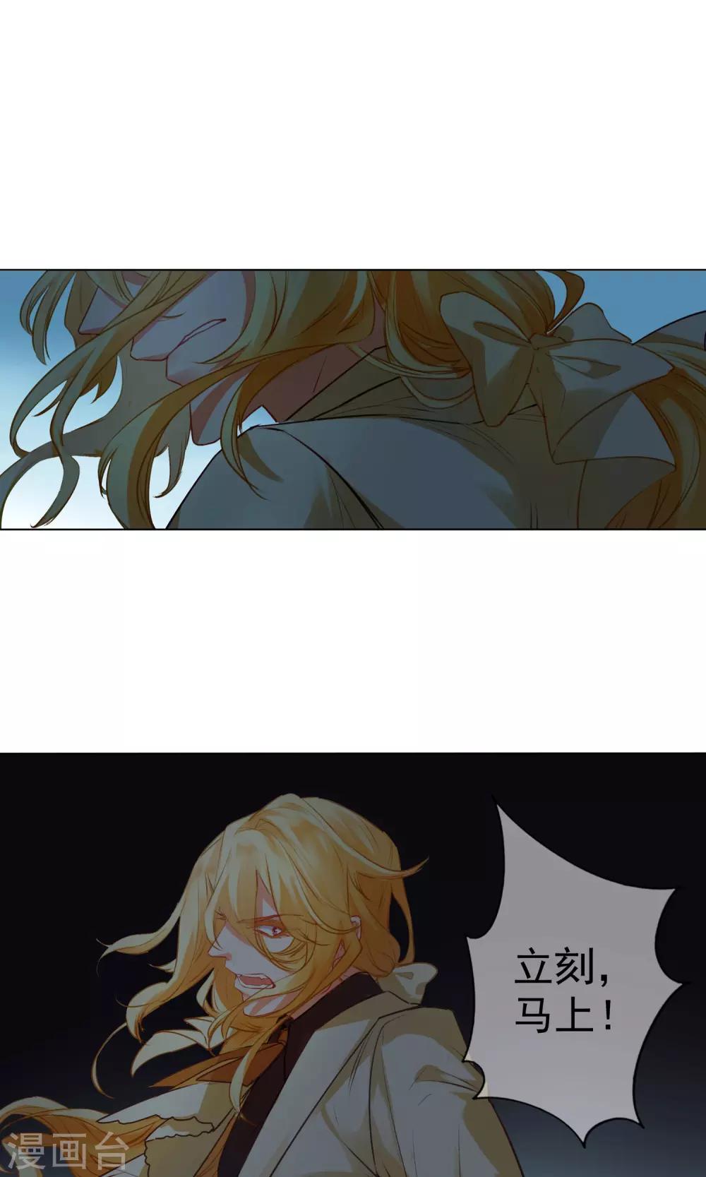 第18话 伪装-第19话