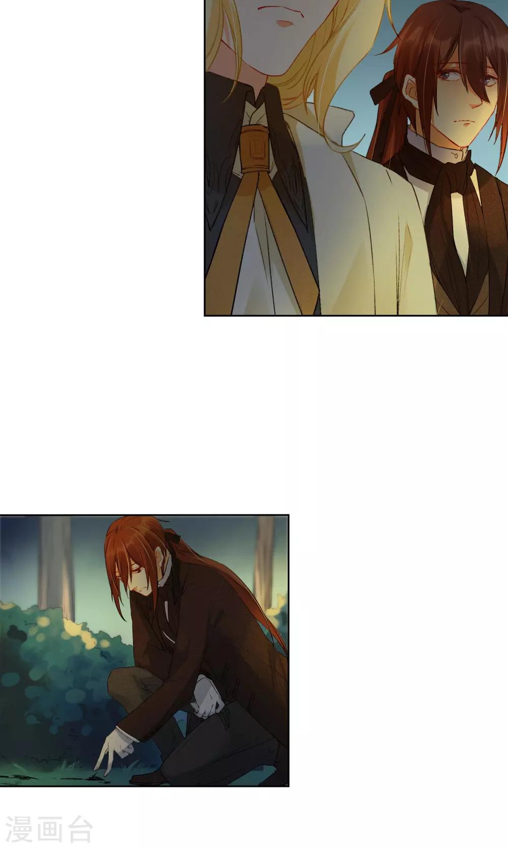 第18话 伪装-第19话