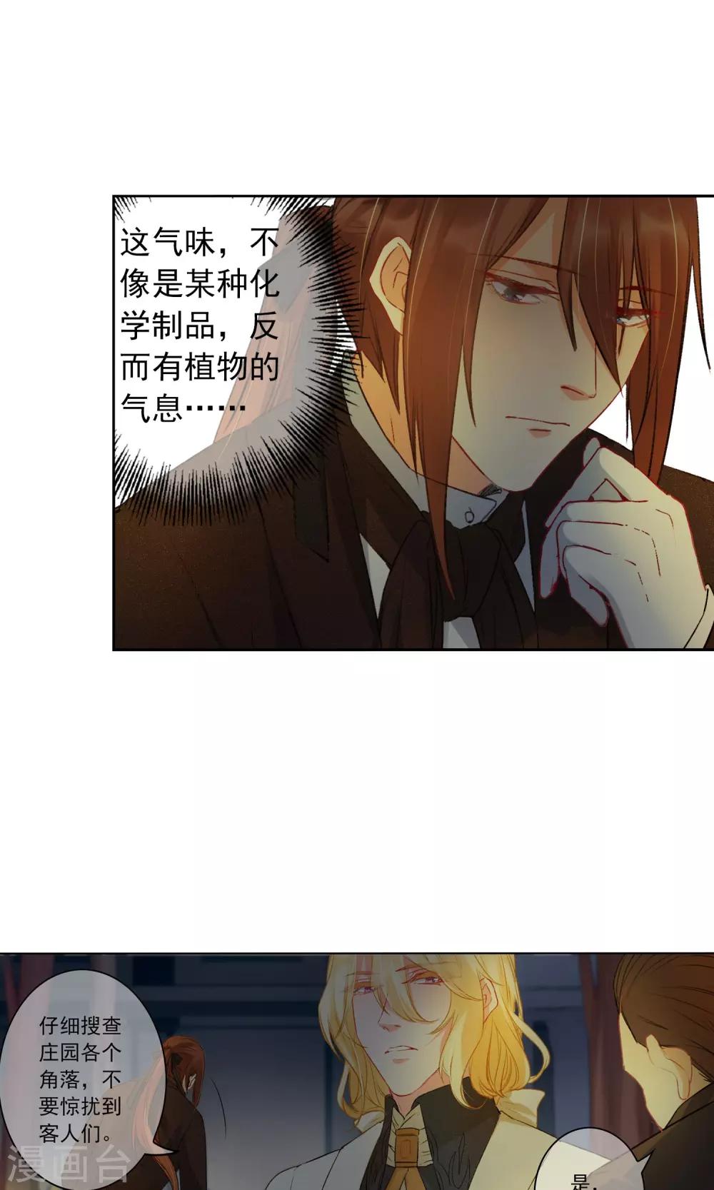 第18话 伪装-第19话