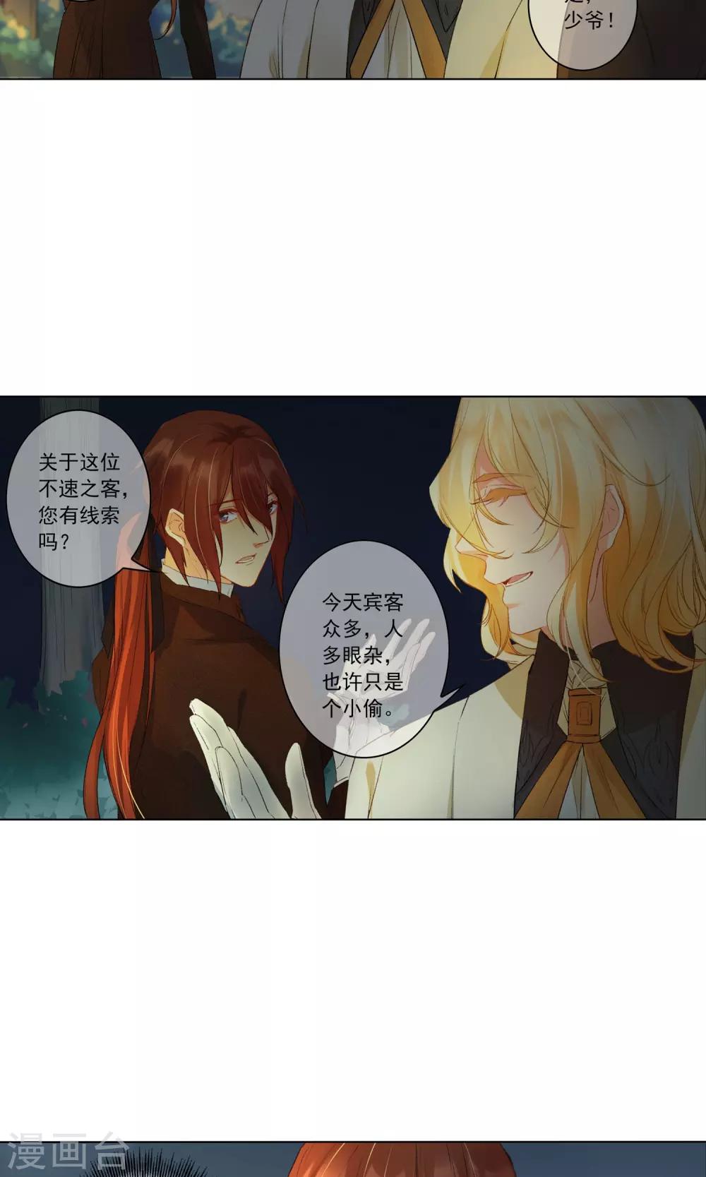 第18话 伪装-第19话