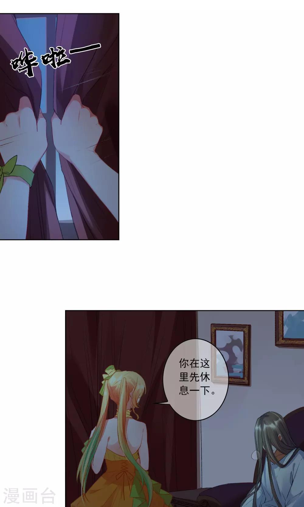 第18话 伪装-第19话