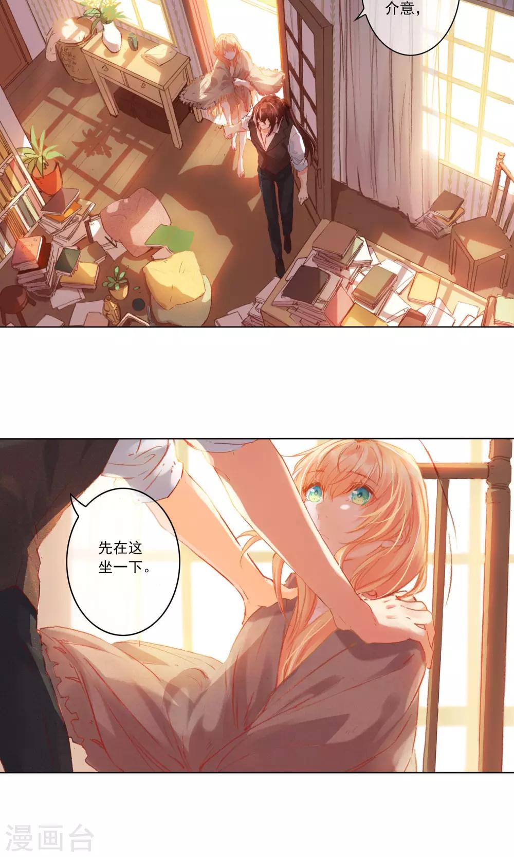 第2话 生日快乐，艾莉丝-第3话