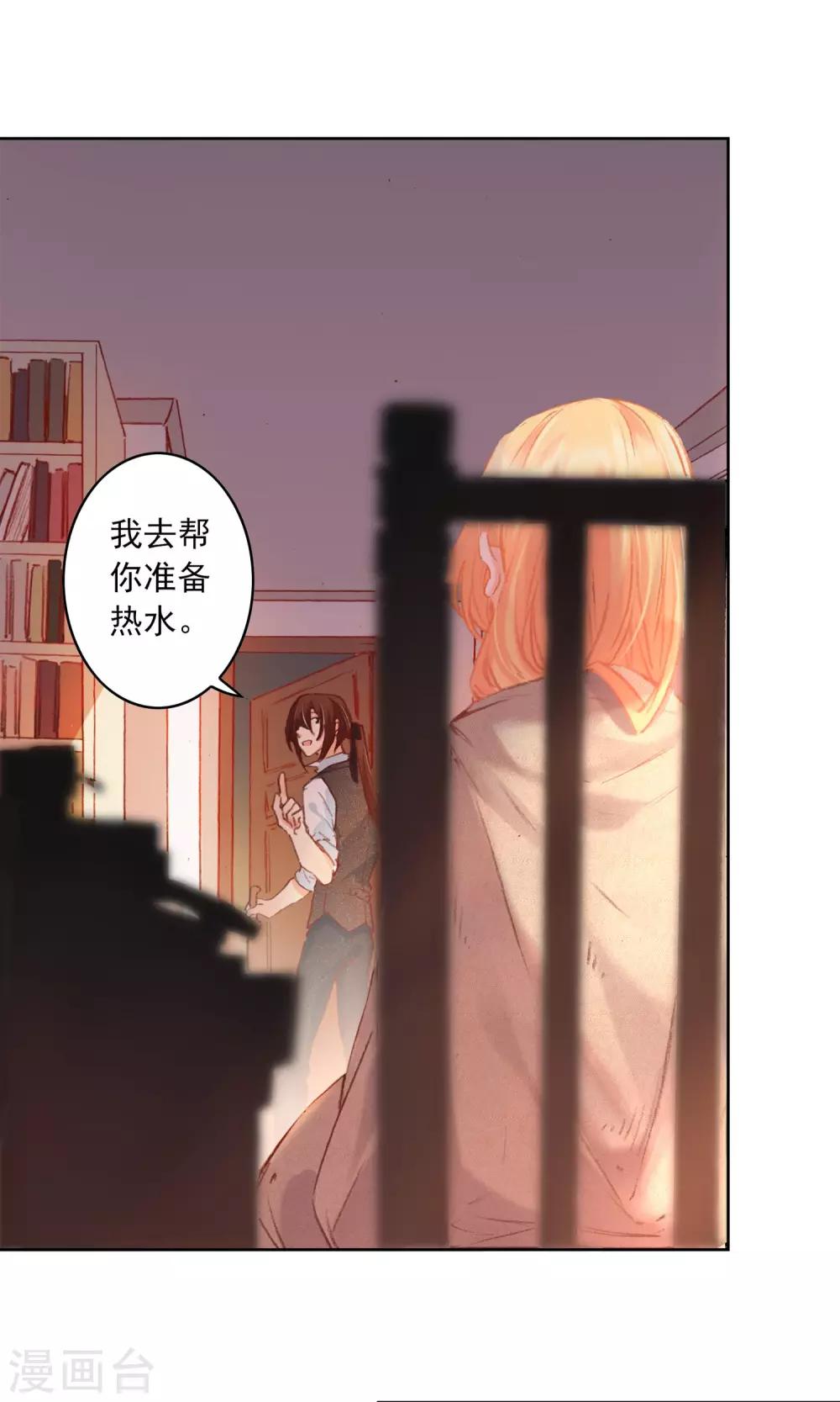 第2话 生日快乐，艾莉丝-第3话