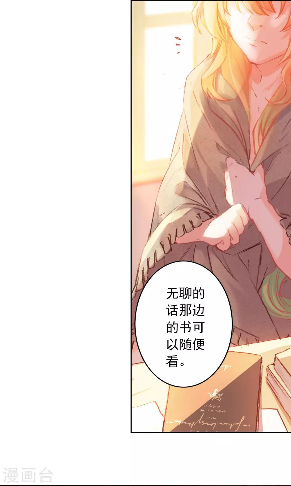 第2话 生日快乐，艾莉丝-第3话