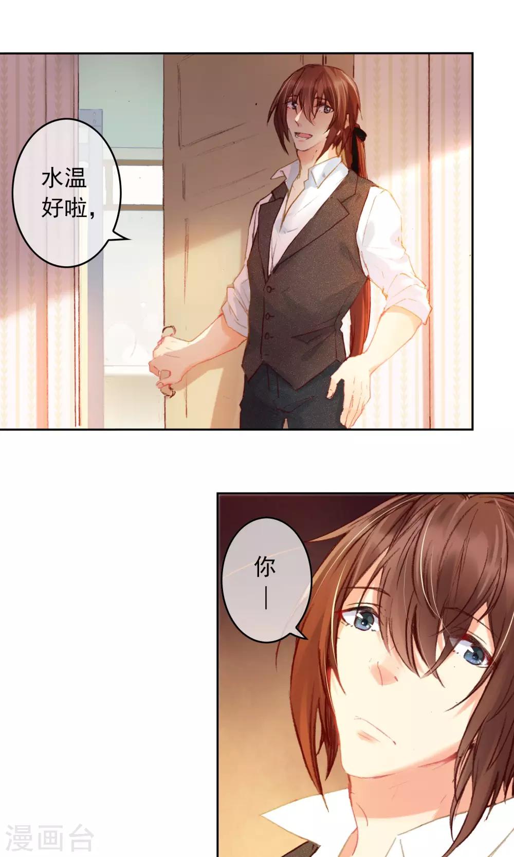 第2话 生日快乐，艾莉丝-第3话