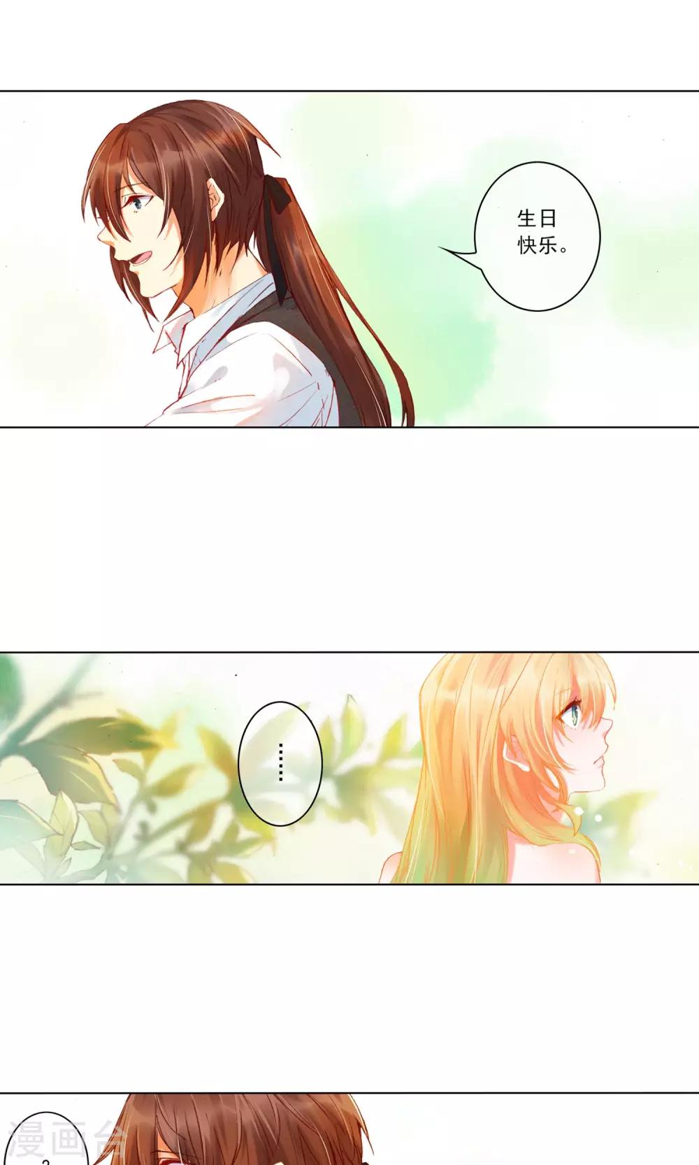 第2话 生日快乐，艾莉丝-第3话