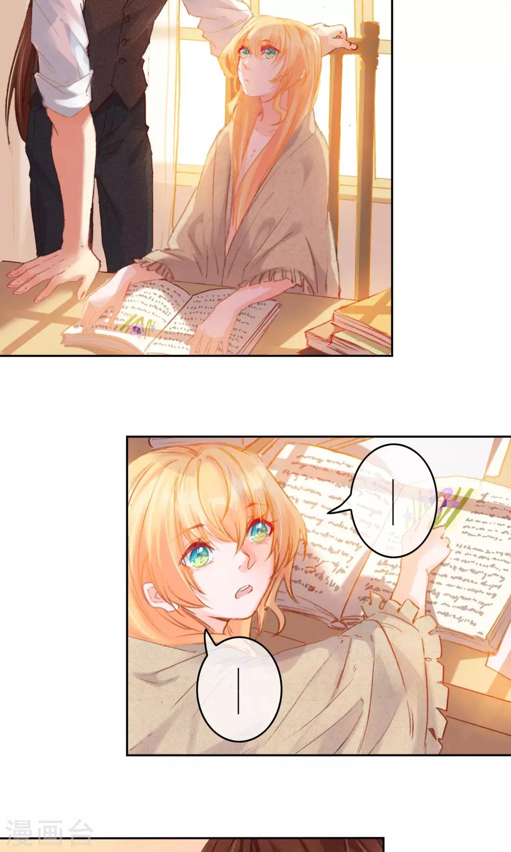 第2话 生日快乐，艾莉丝-第3话