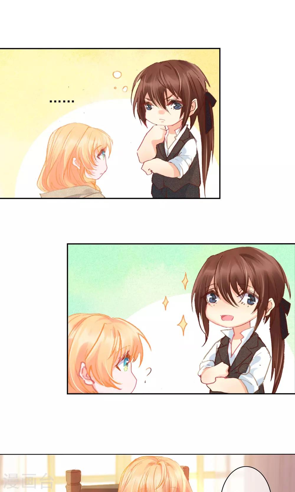 第2话 生日快乐，艾莉丝-第3话