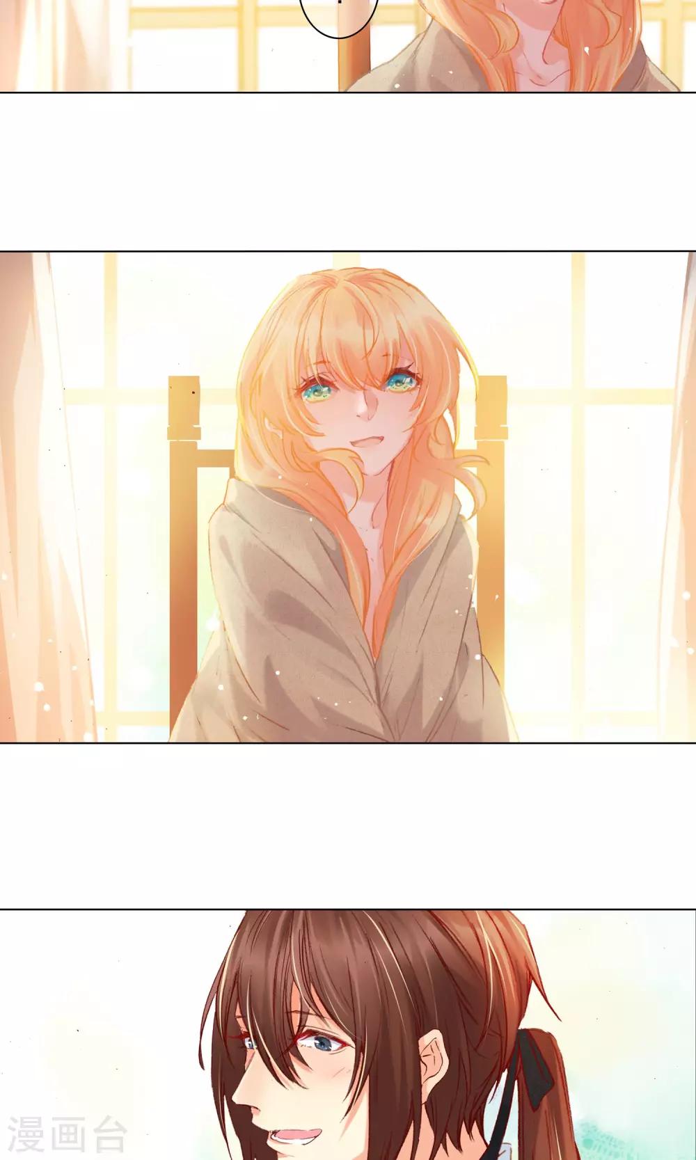 第2话 生日快乐，艾莉丝-第3话