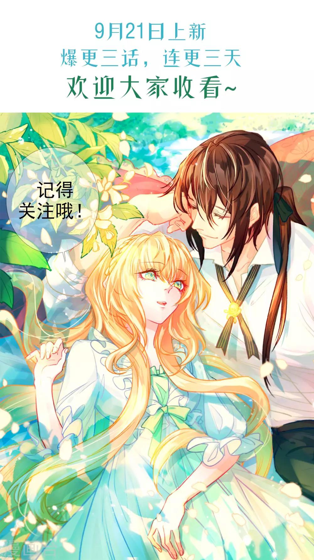 第2话 生日快乐，艾莉丝-第3话