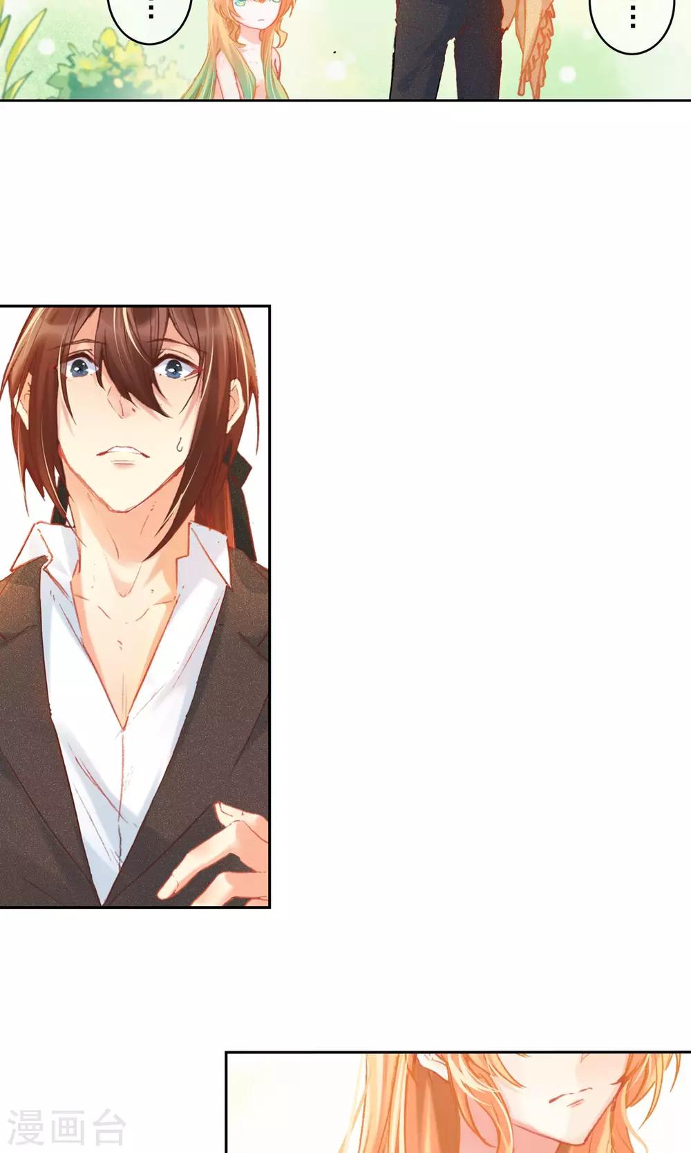 第2话 生日快乐，艾莉丝-第3话