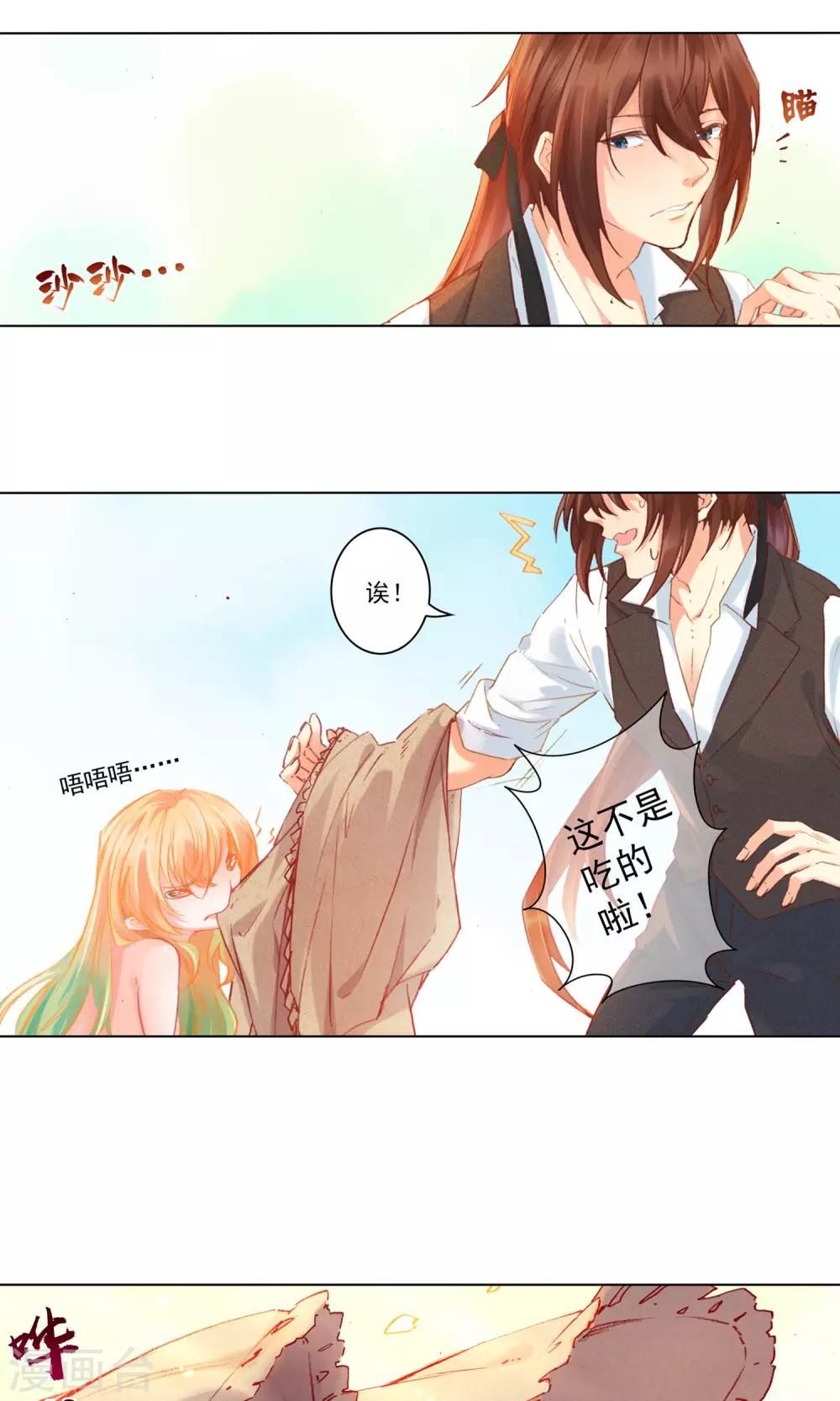 第2话 生日快乐，艾莉丝-第3话