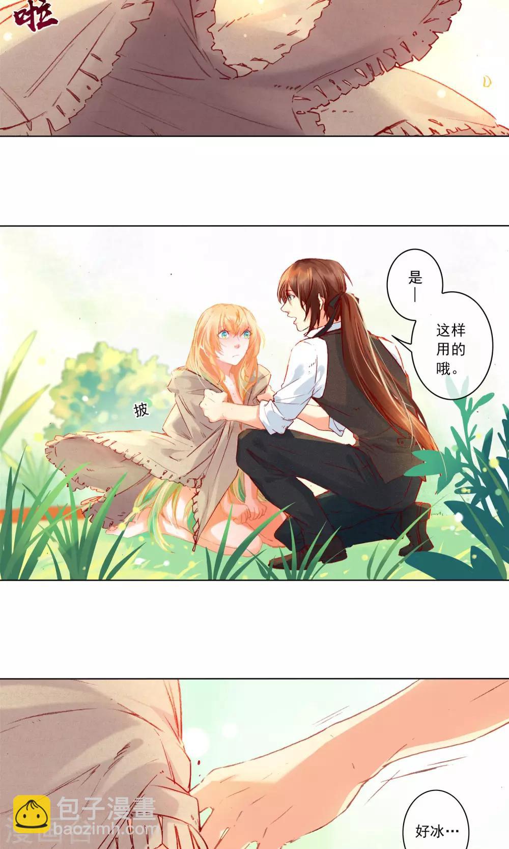 第2话 生日快乐，艾莉丝-第3话