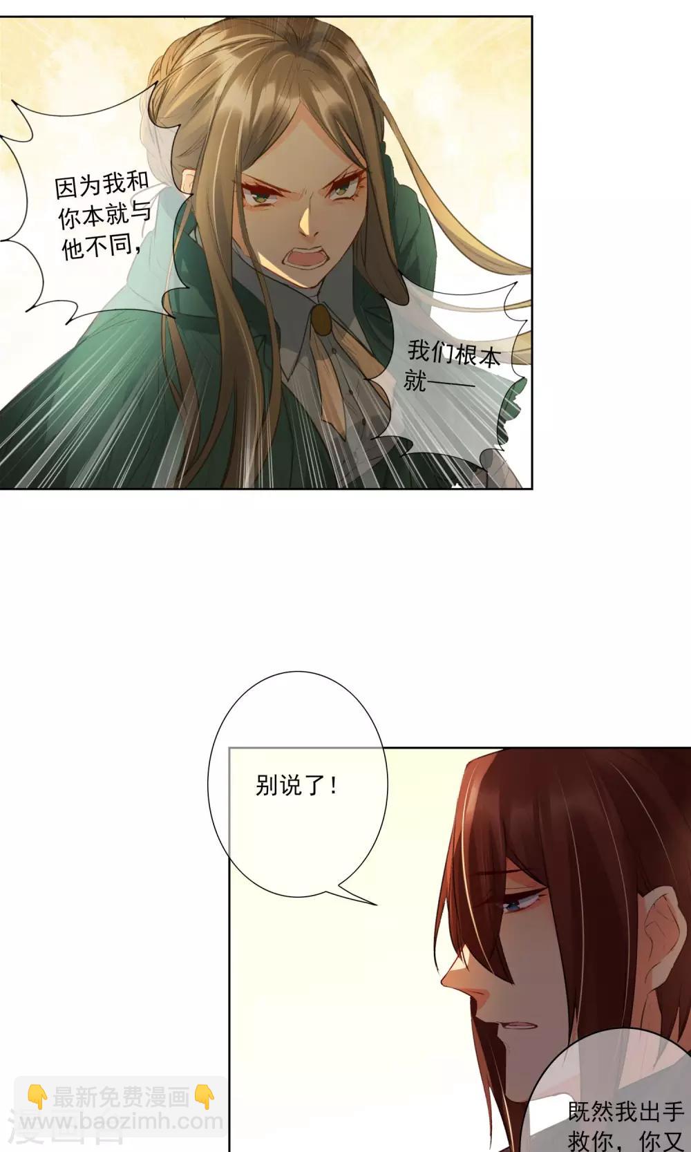 第20话 暂时离开-第21话