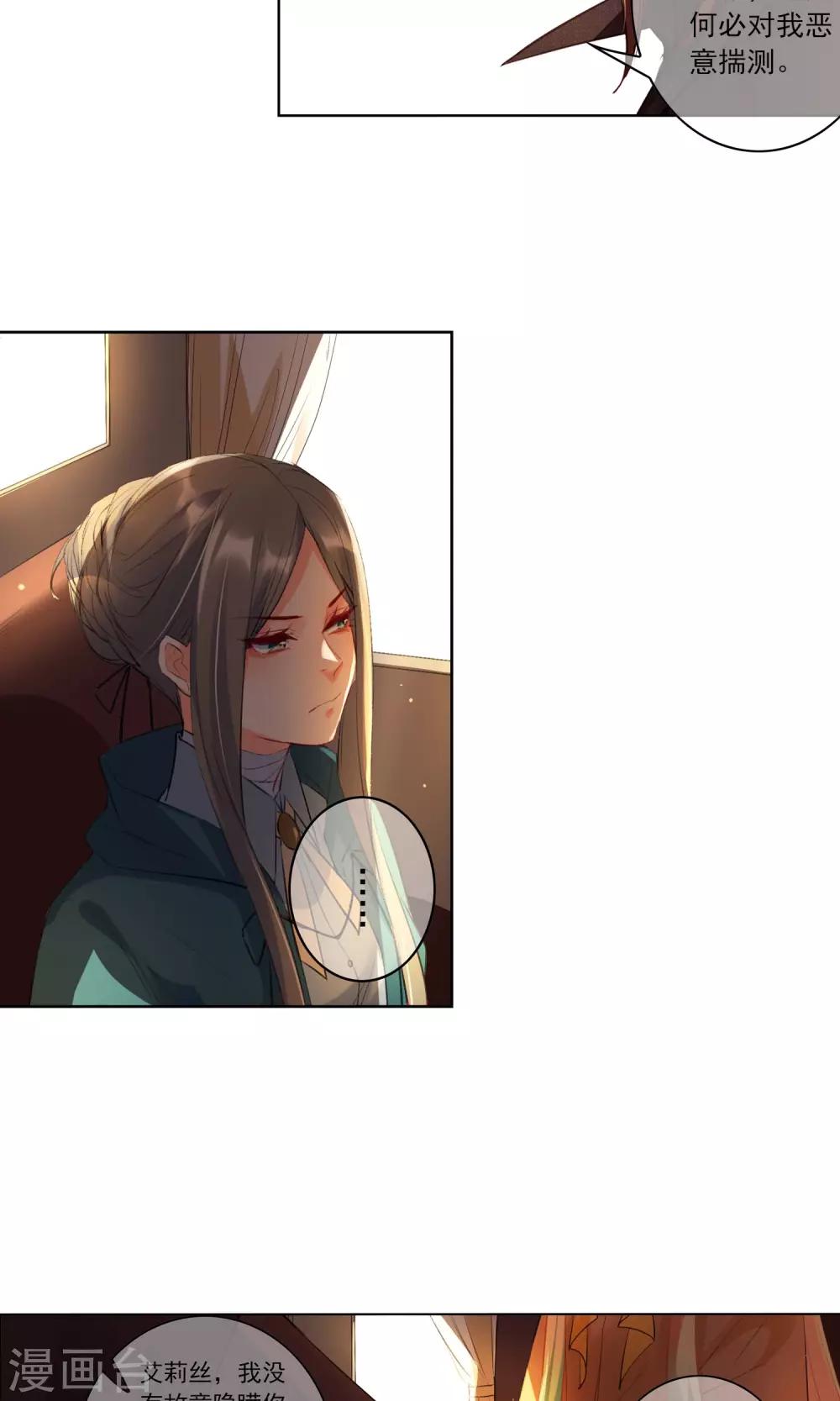 第20话 暂时离开-第21话