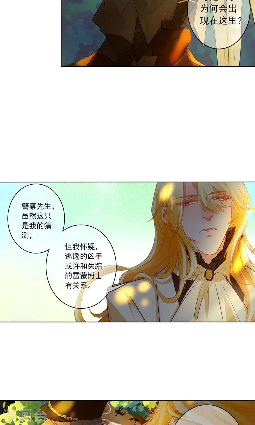 第20话 暂时离开-第21话