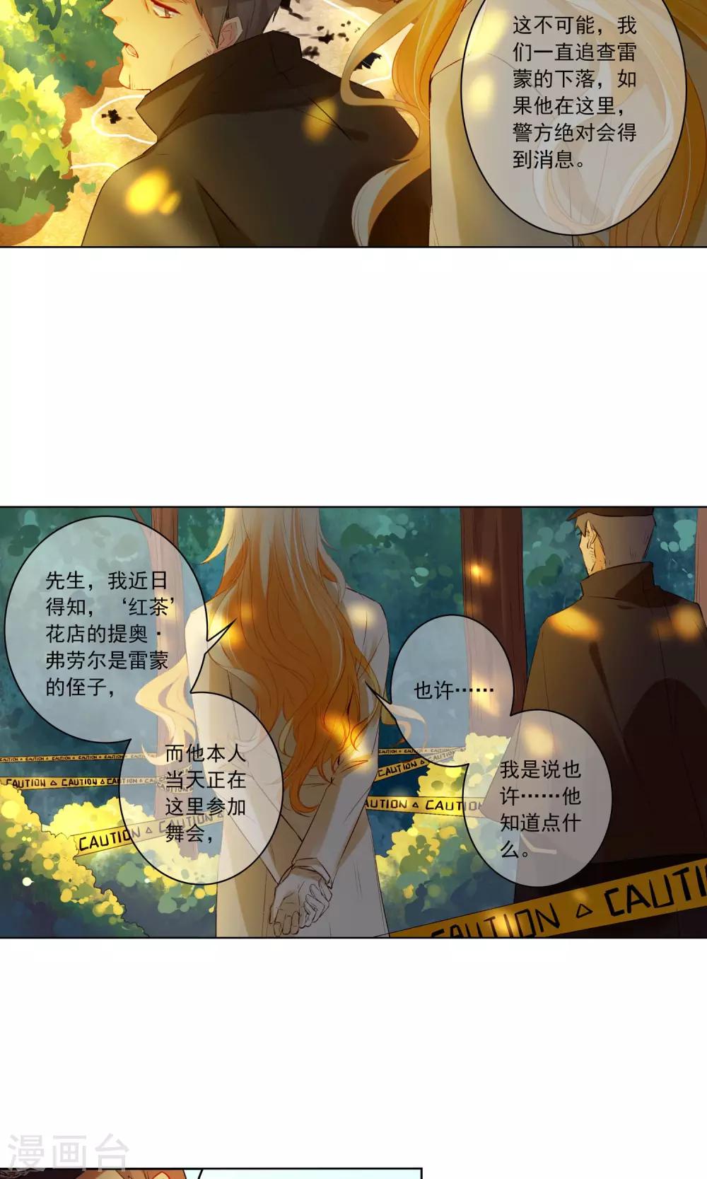 第20话 暂时离开-第21话