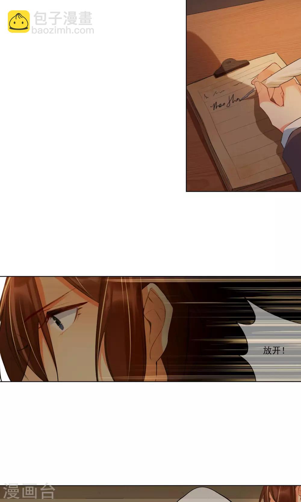 第20话 暂时离开-第21话