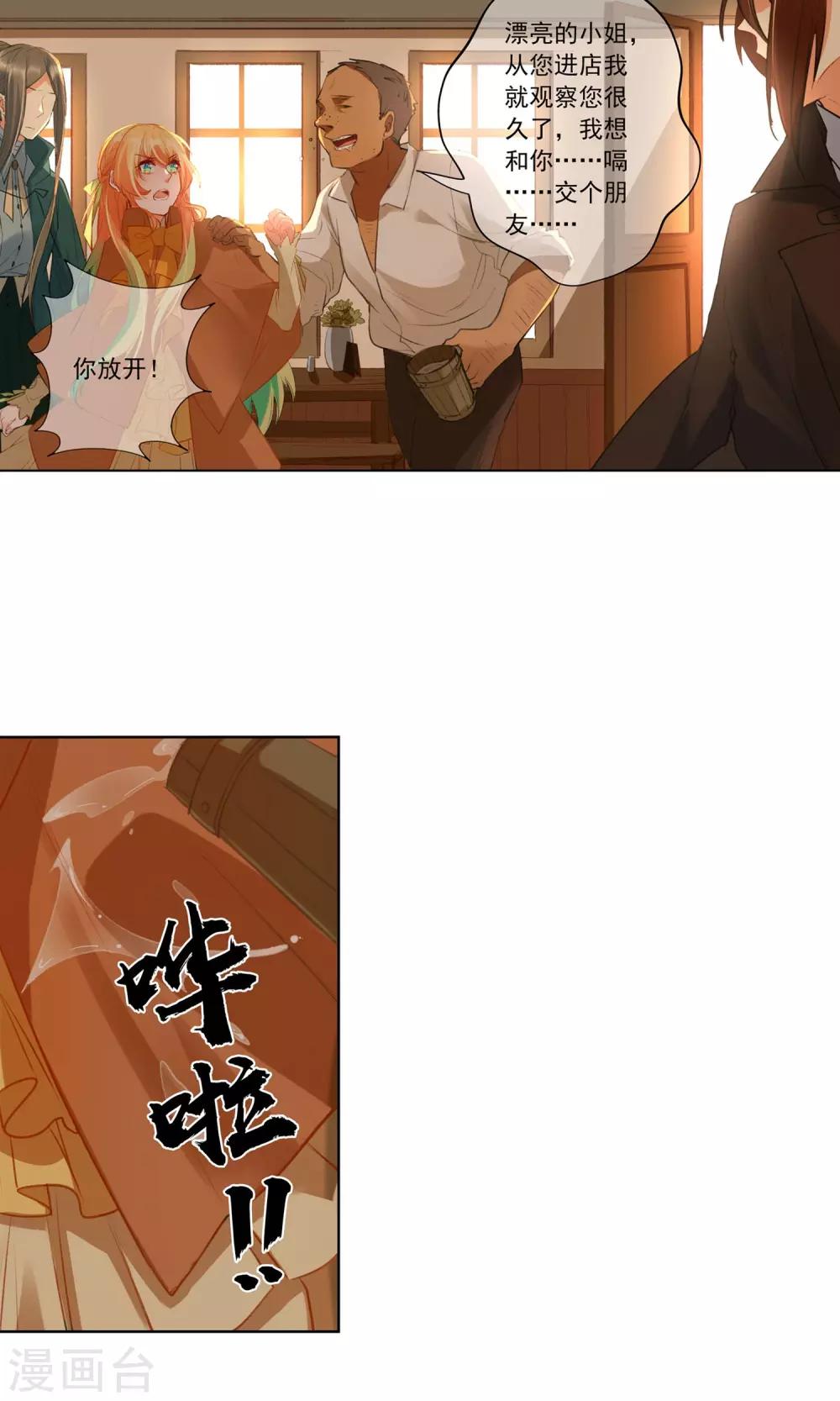 第20话 暂时离开-第21话