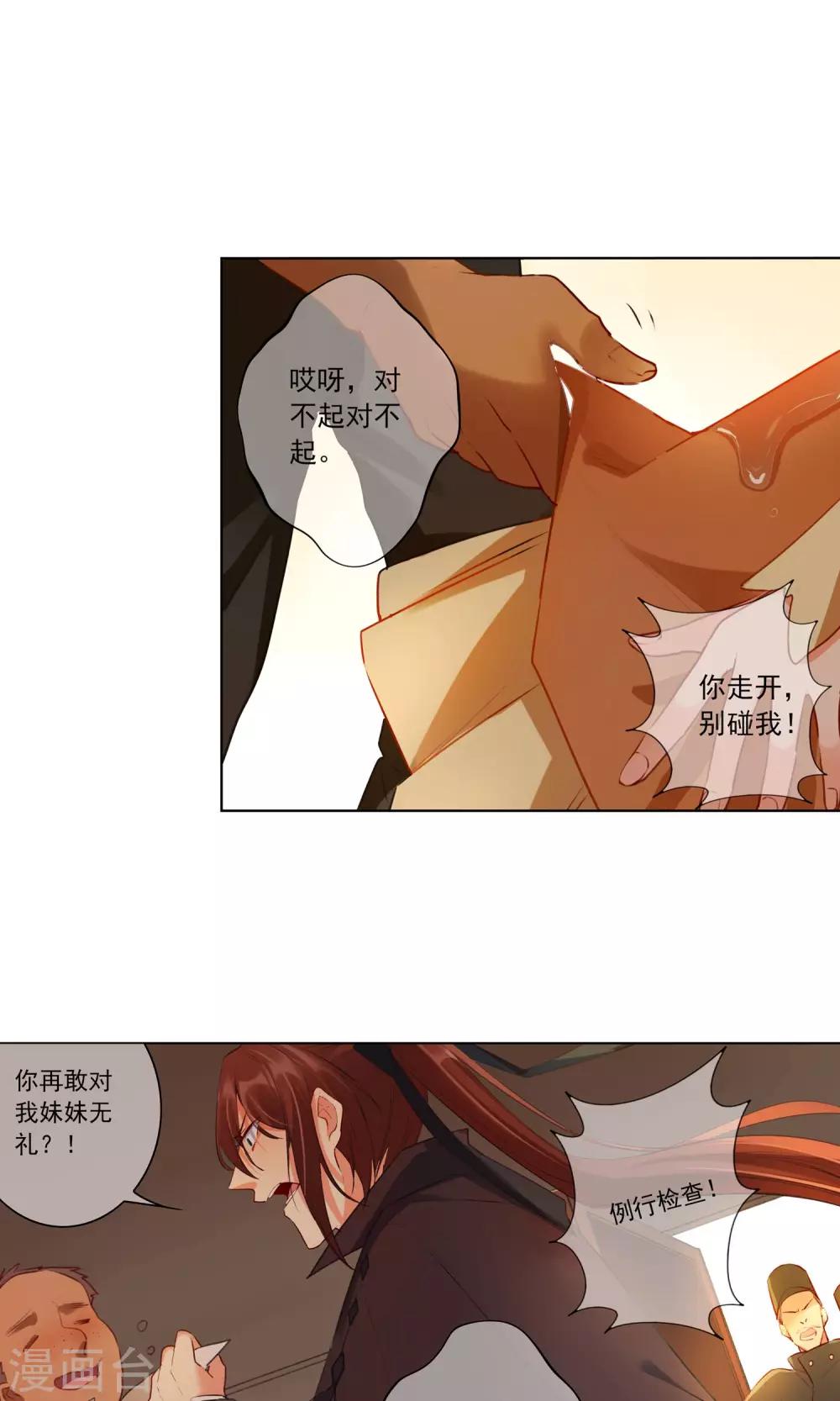 第20话 暂时离开-第21话