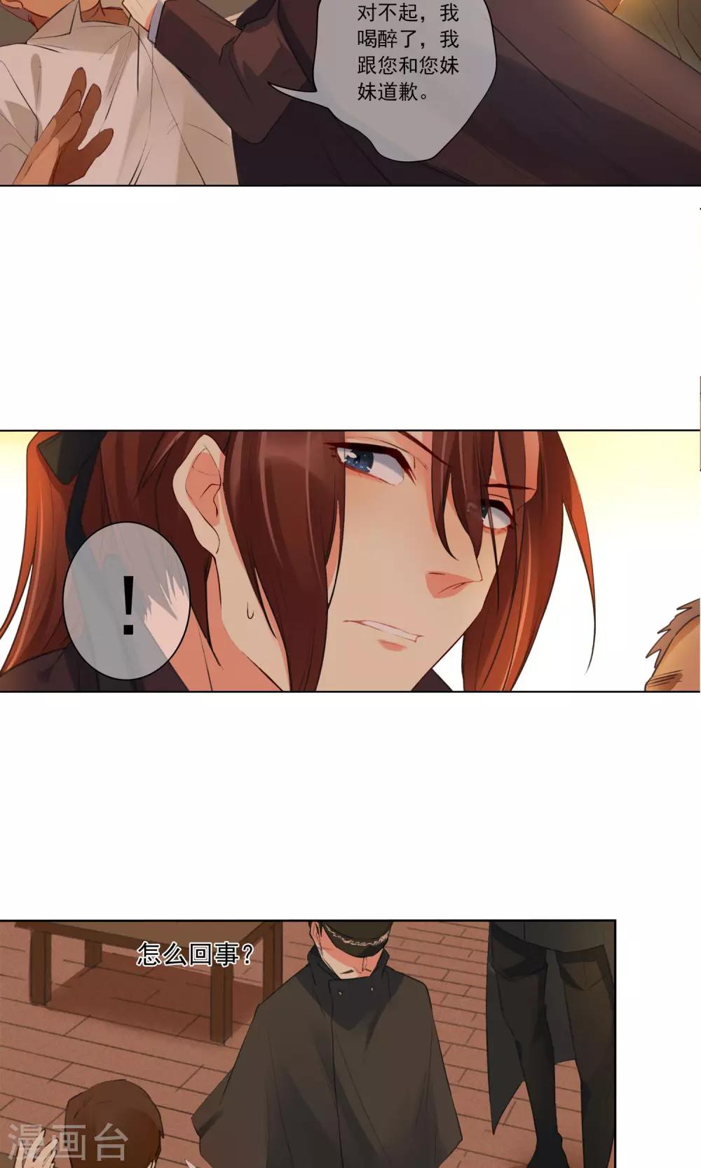 第20话 暂时离开-第21话