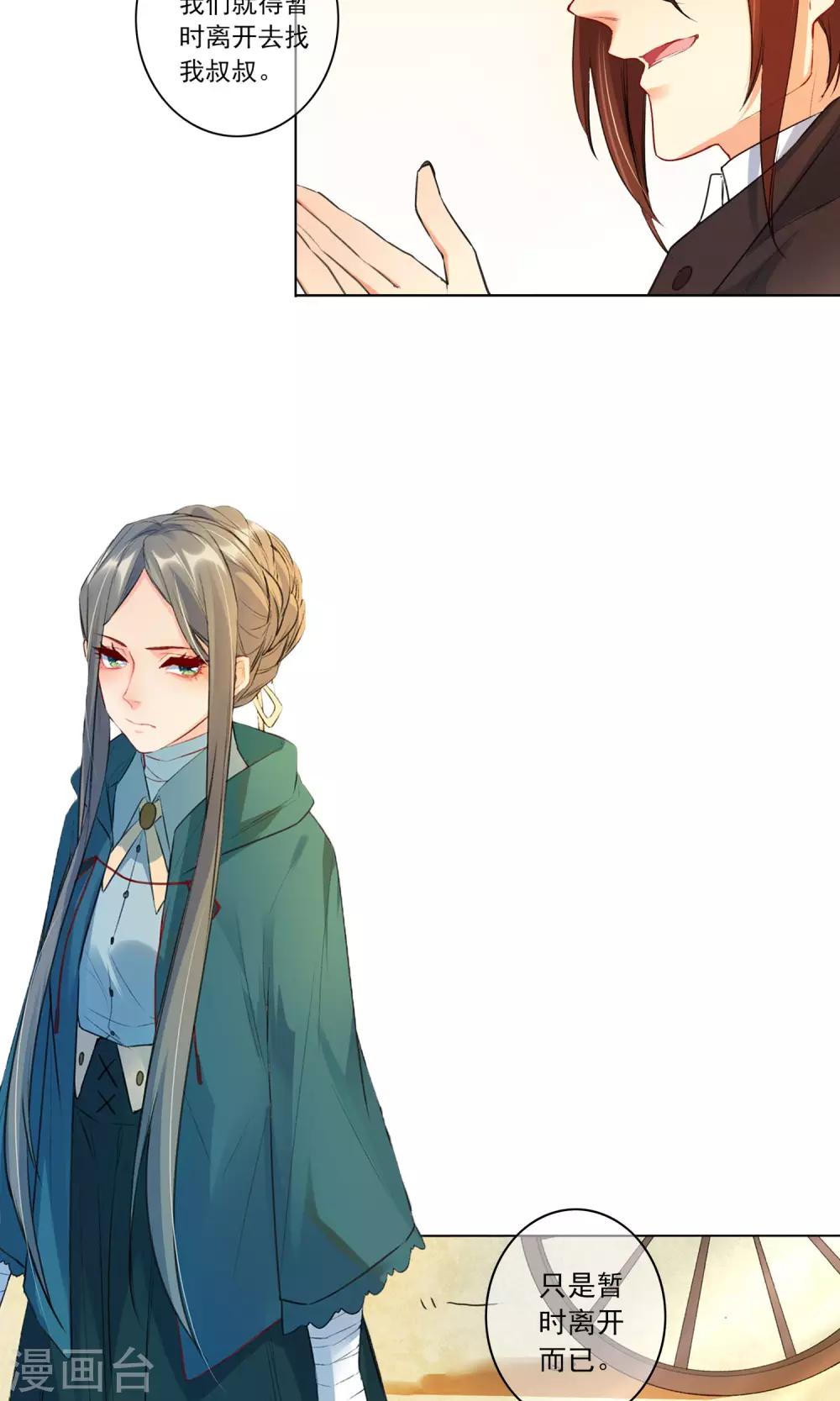 第20话 暂时离开-第21话