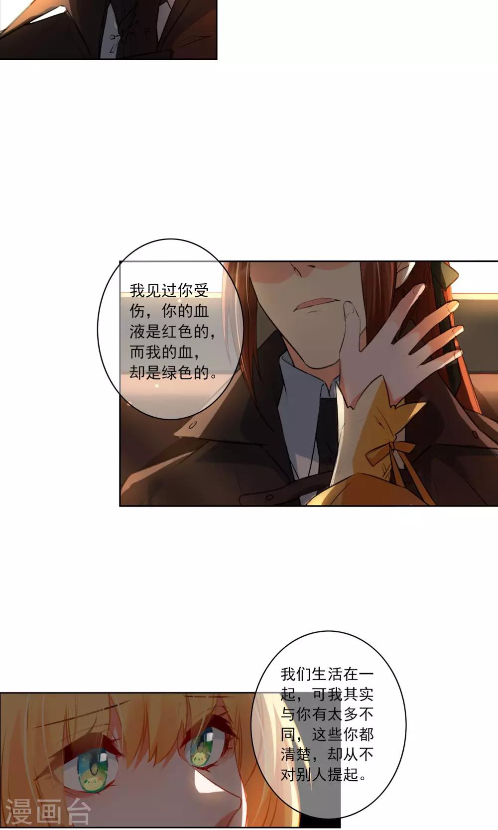 第20话 暂时离开-第21话