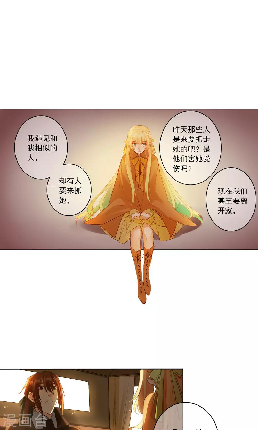 第20话 暂时离开-第21话