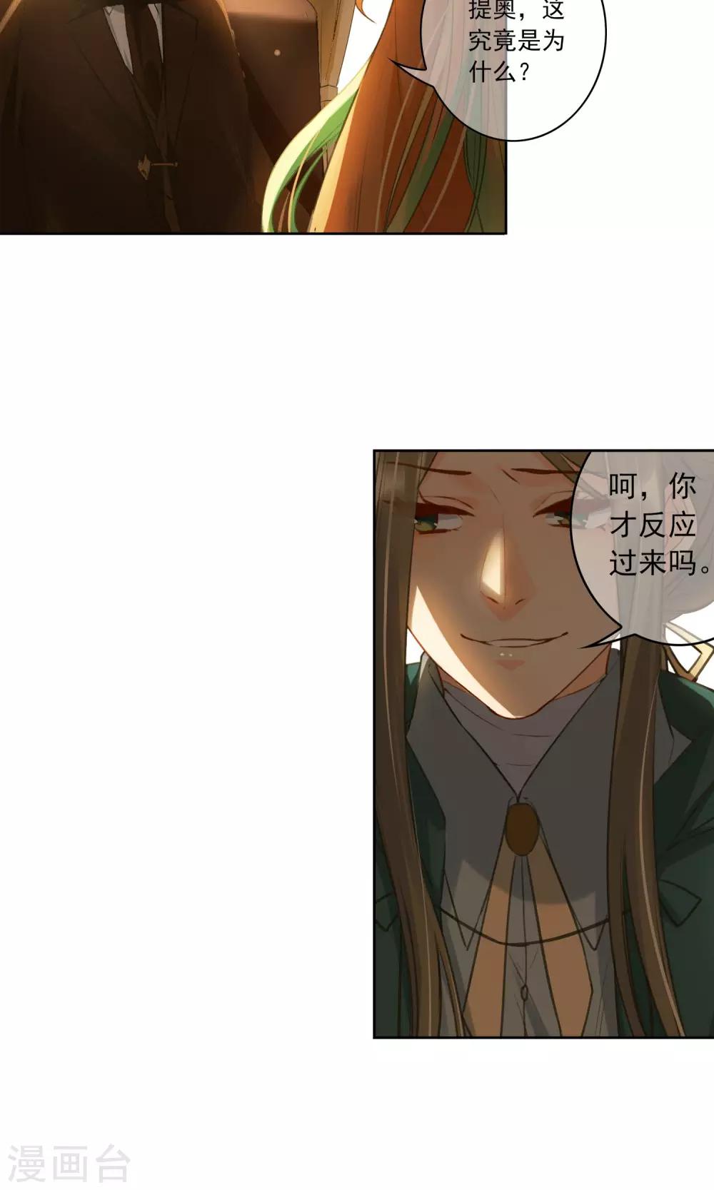 第20话 暂时离开-第21话