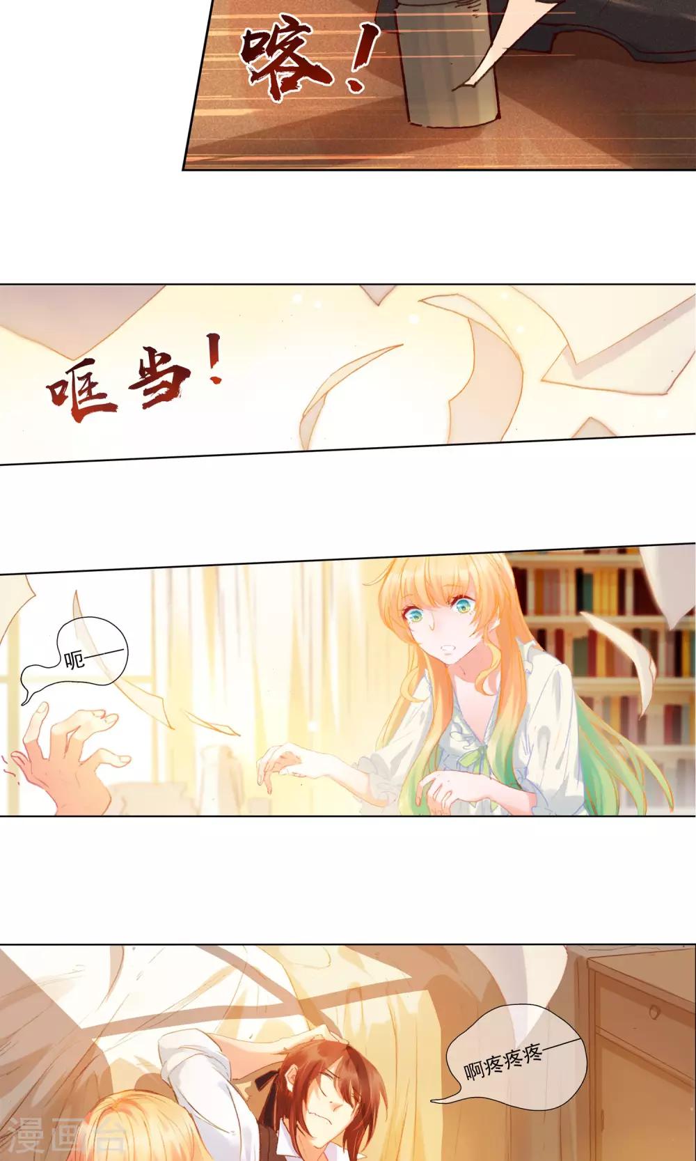 第4话 叔叔的笔记-第5话