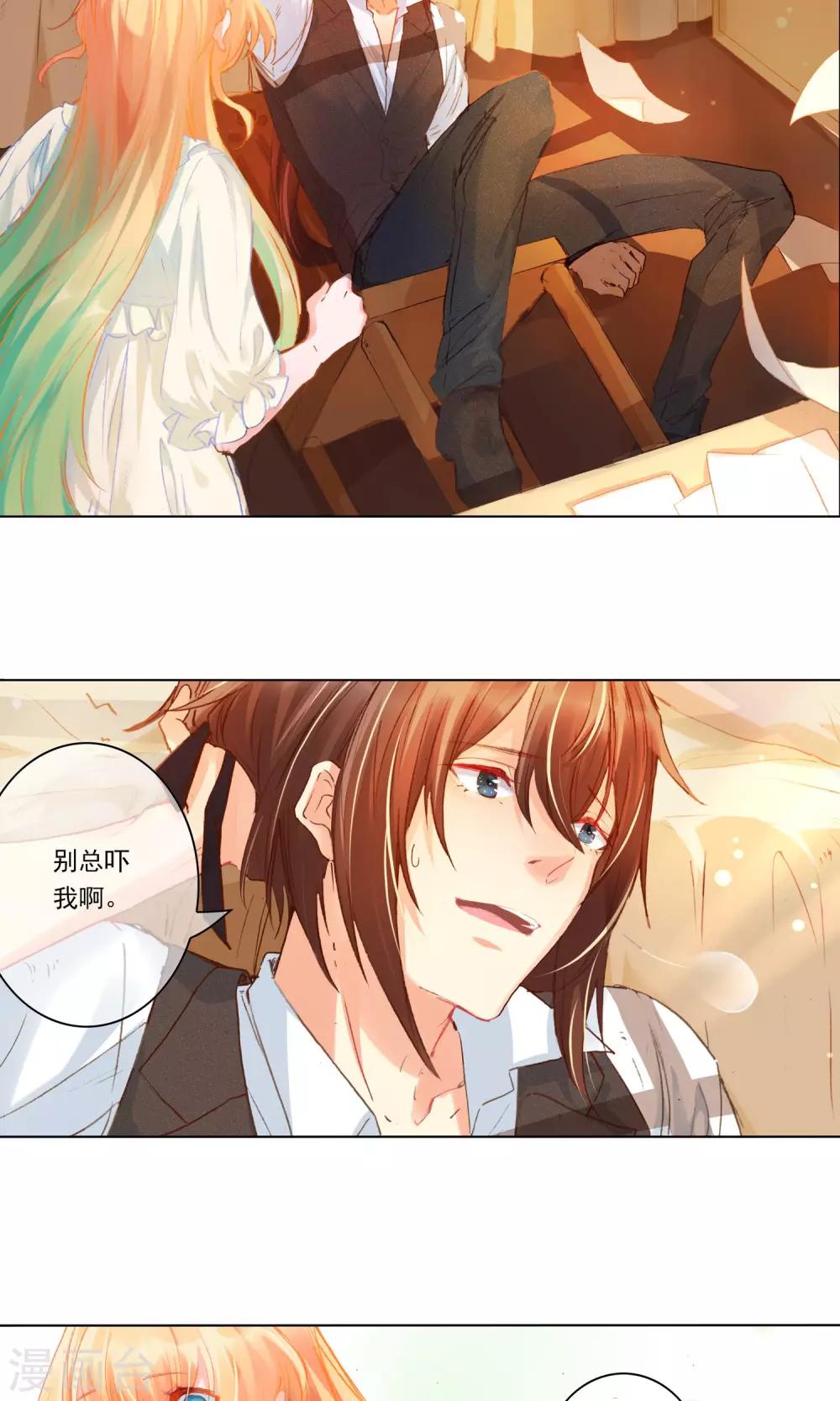 第4话 叔叔的笔记-第5话