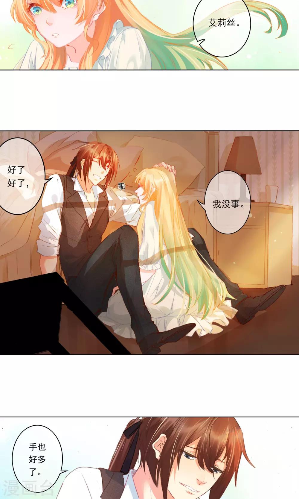 第4话 叔叔的笔记-第5话