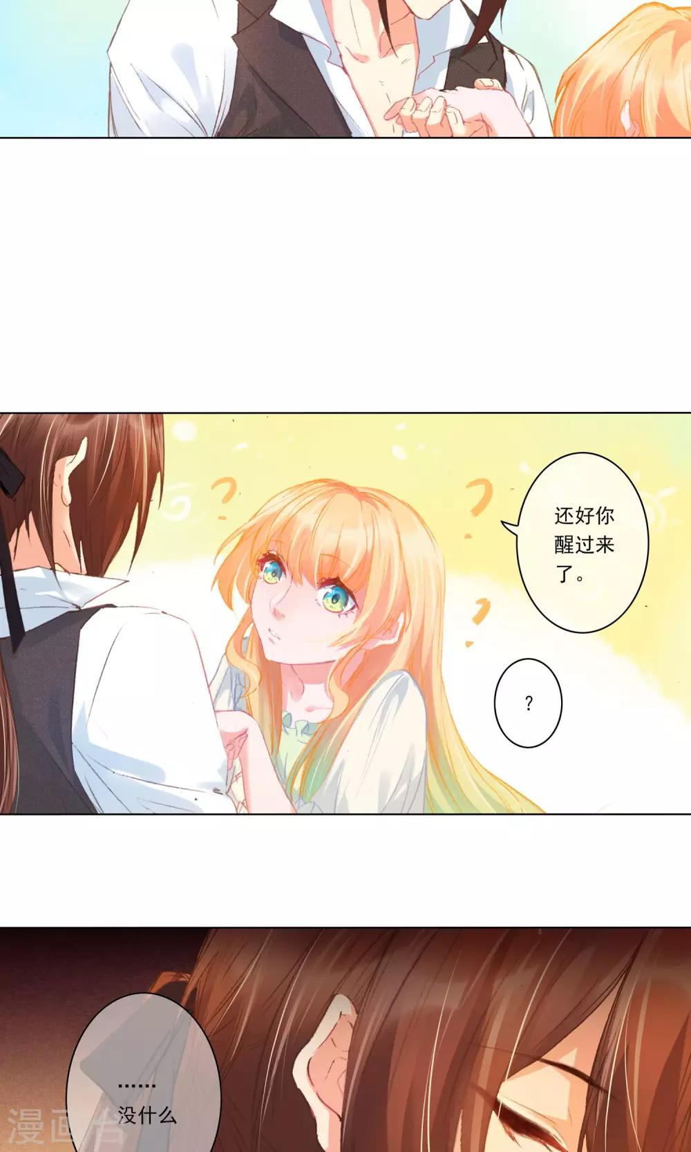 第4话 叔叔的笔记-第5话