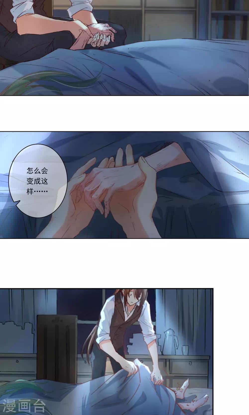 第4话 叔叔的笔记-第5话