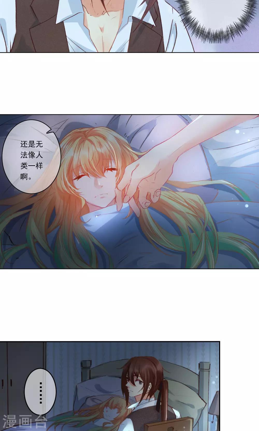 第4话 叔叔的笔记-第5话