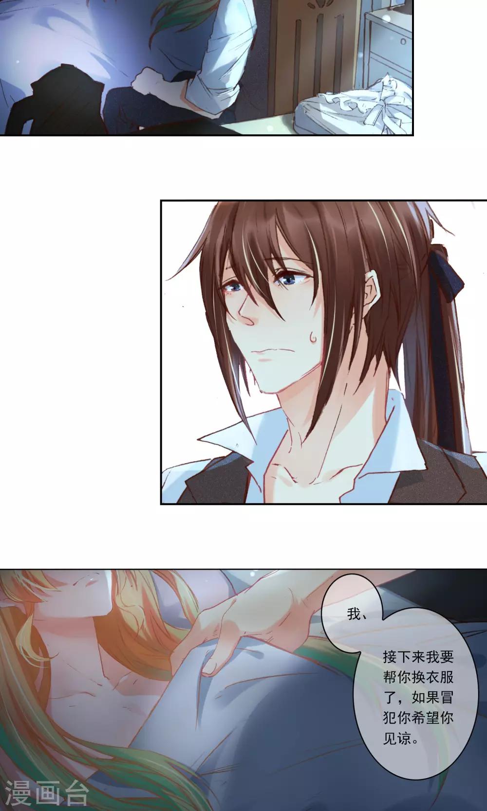 第4话 叔叔的笔记-第5话