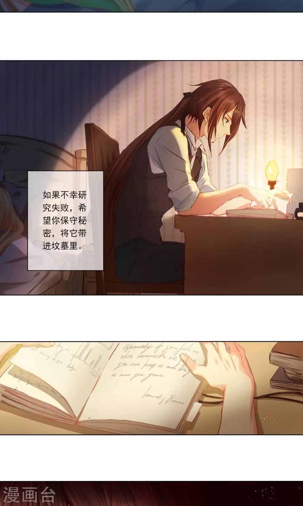 第4话 叔叔的笔记-第5话