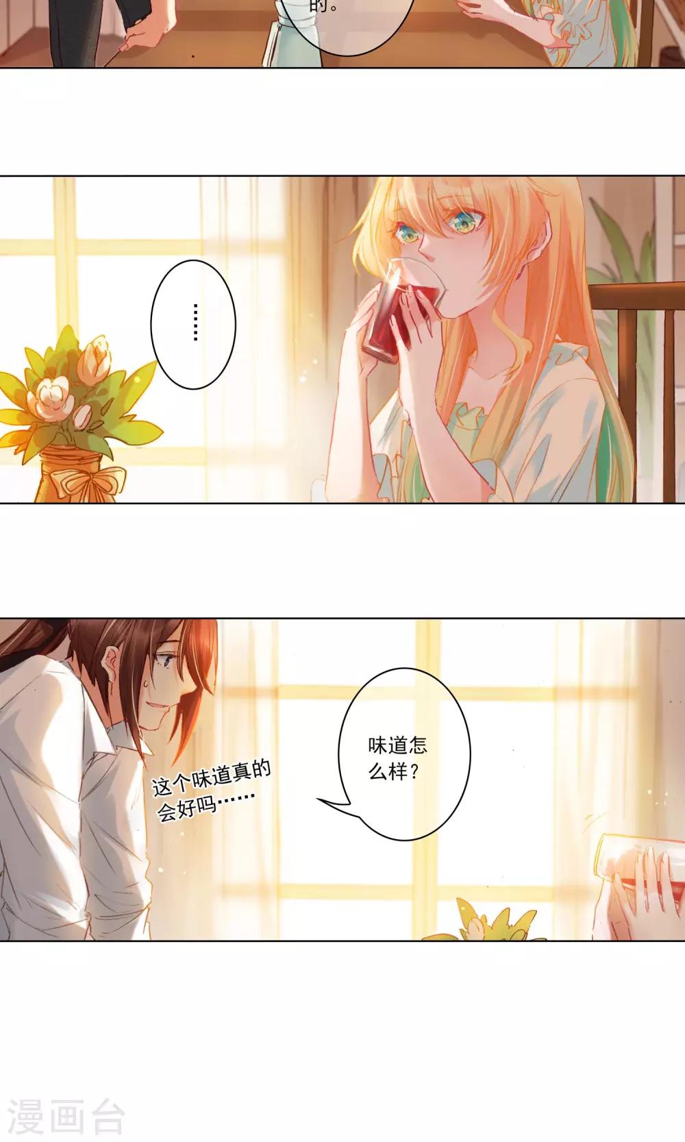 第6话 营养剂-第7话