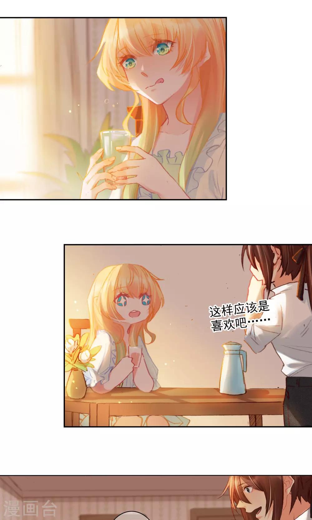 第6话 营养剂-第7话