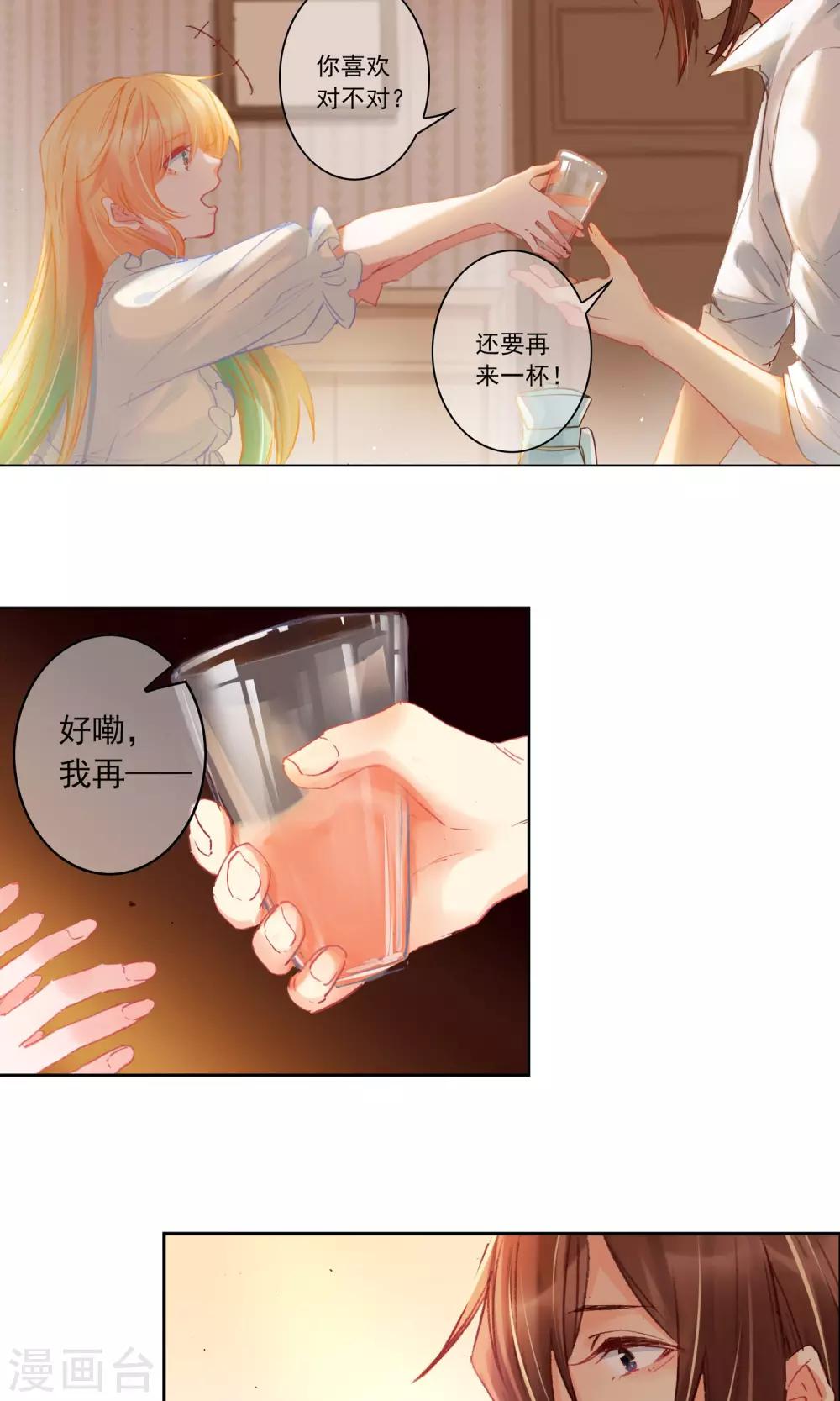 第6话 营养剂-第7话