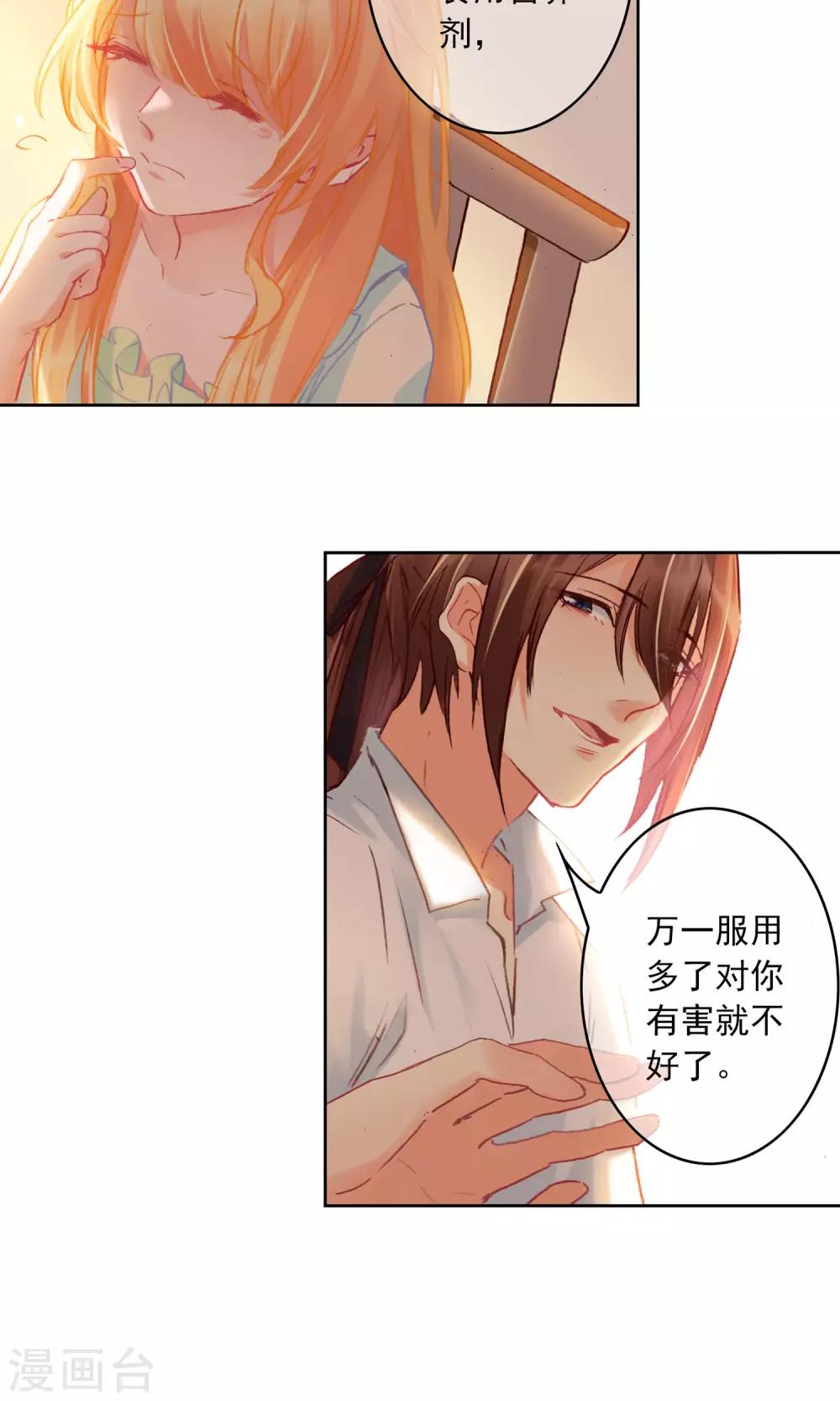 第6话 营养剂-第7话