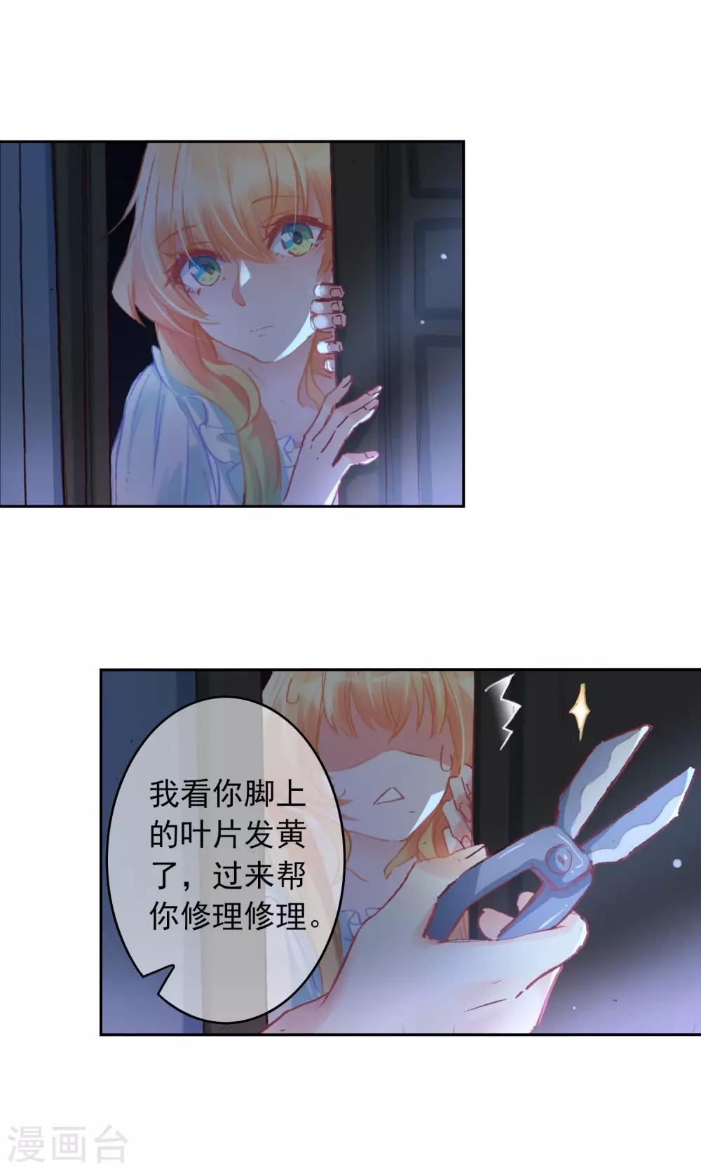 第6话 营养剂-第7话