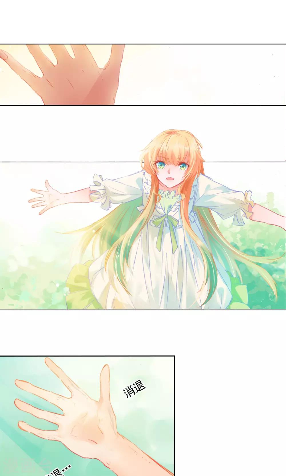 第6话 营养剂-第7话