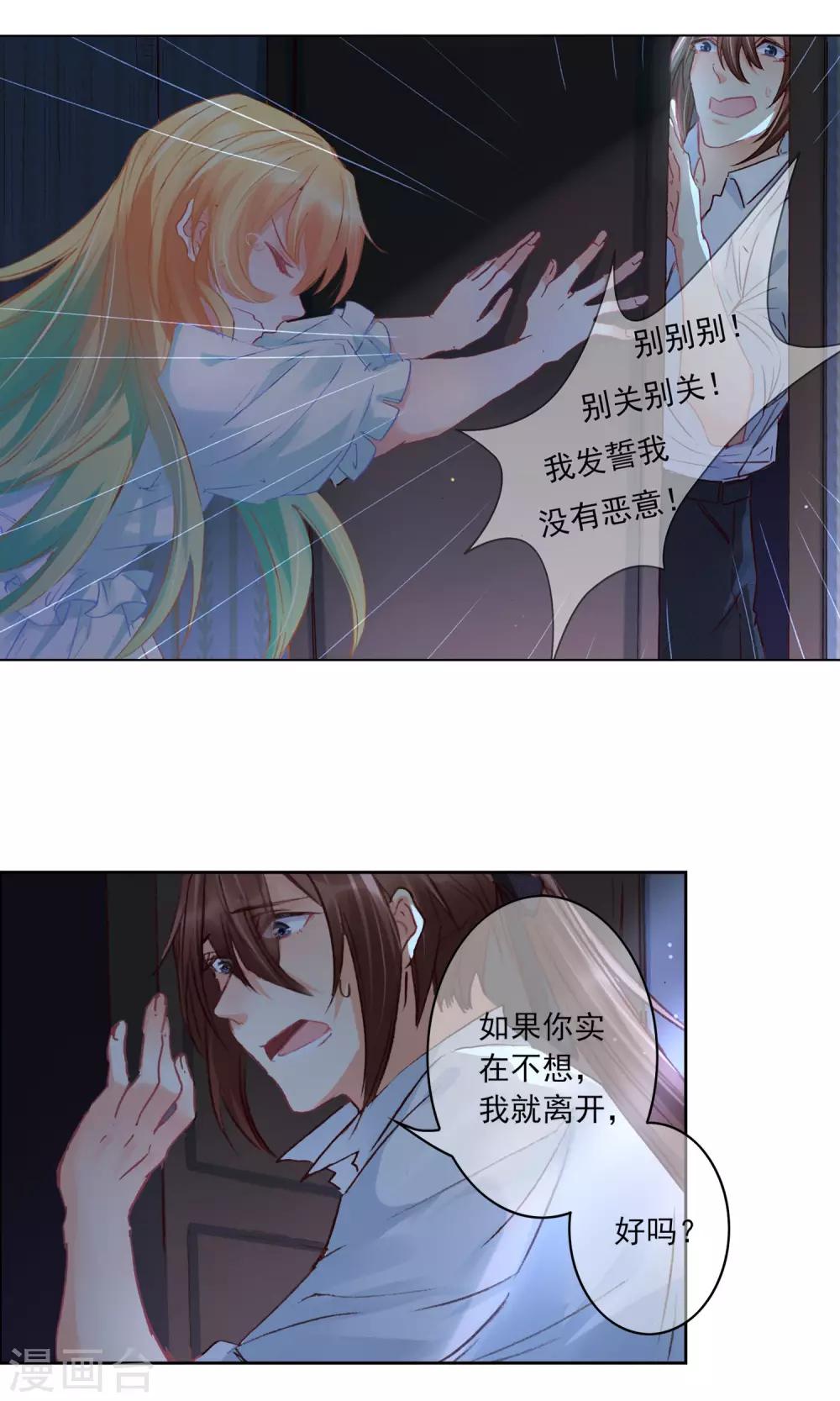 第6话 营养剂-第7话