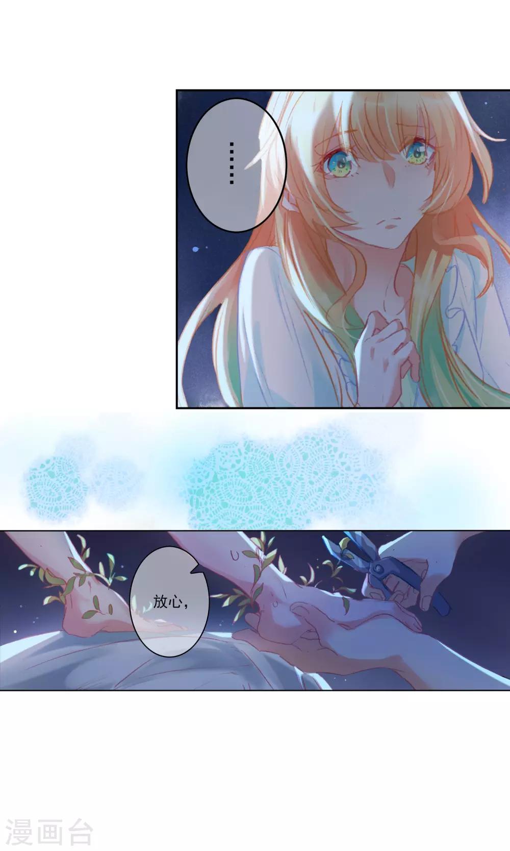 第6话 营养剂-第7话