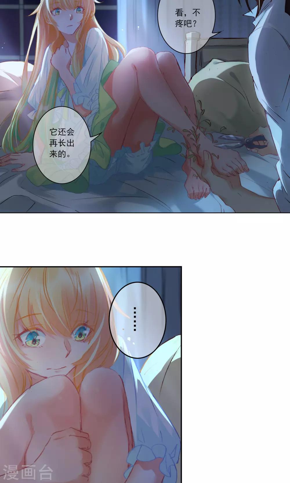 第6话 营养剂-第7话