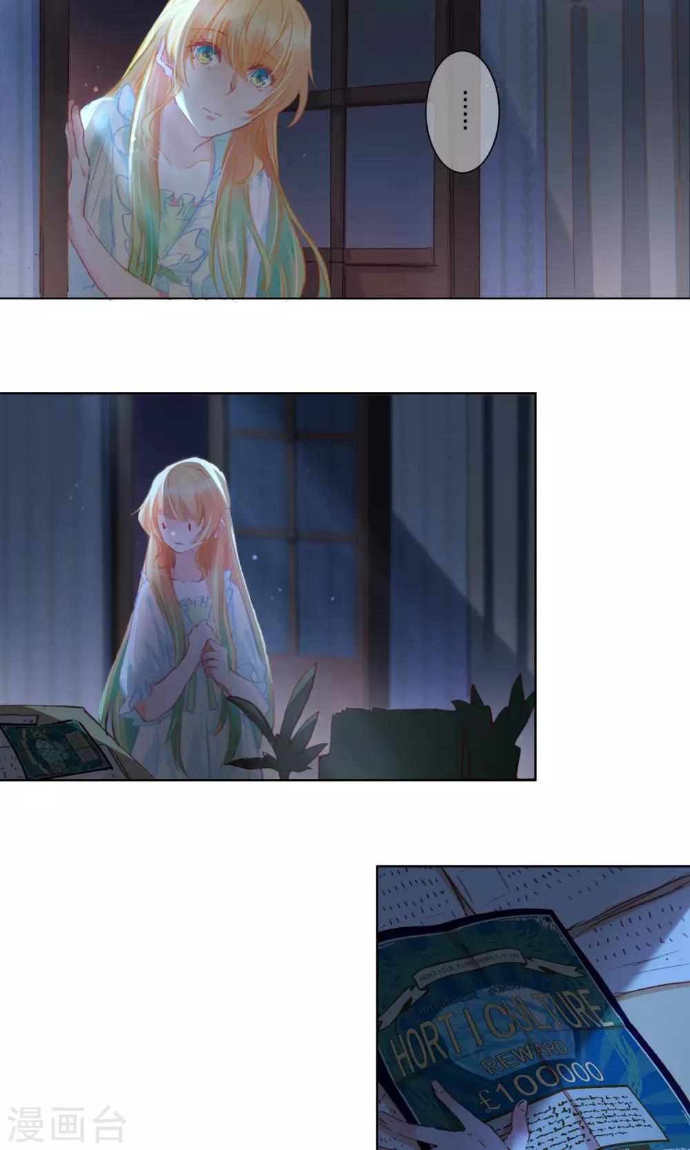 第6话 营养剂-第7话