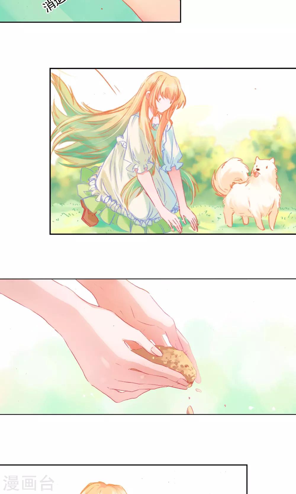 第6话 营养剂-第7话